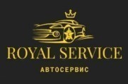ROYAL SERVICE - Автосервис