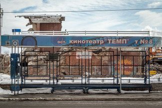 Остановку «Кинотеатр "Темп"» переименуют в «Хмелева»