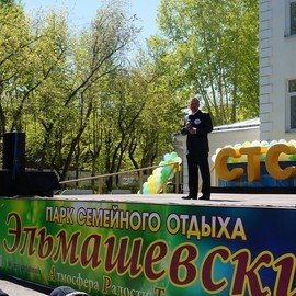 Открытие парка семейного отдыха "Эльмашевский"