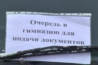 В гимназии на Уралмаше по временной регистрации попали треть от общего числа первоклашек