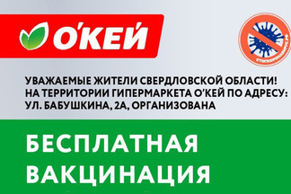 В Орджоникидзевском вновь откроется мобильный пункт вакцинации от Covid-19