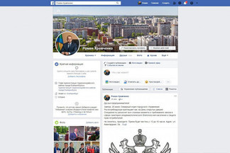 Жители Орджоникидзевского района могут обращаться к Роману Кравченко через социальную сеть