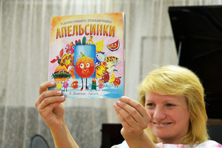 «Удивительное приключение Апельсинки»: воспитанники ЕДШИ №15 издали детскую книгу
