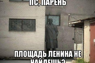 Как туристу найти площадь Ленина?