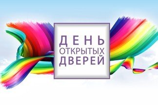 В субботу школы Орджоникидзевского района распахнут свои двери для родителей будущих первоклассников