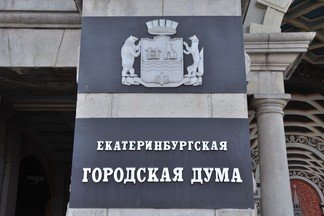 Самым богатым депутатом городской думы оказался основатель «Орджоникидзевской УЖК»