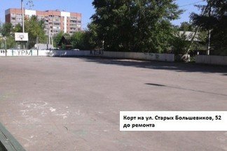 Восстановление дворовых кортов в Орджоникидзевском районе продолжается