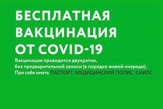 В торгово-развлекательном центре «Омега» открыт мобильный пункт вакцинации от Covid-19