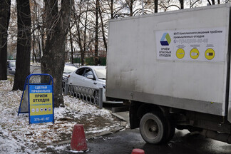 Внимание: прием батареек и ламп в Орджоникидзевском