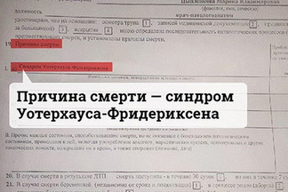 «Муж умолял дать хоть один процент, что он будет жить»: в Екатеринбурге из-за инфекции умер малыш