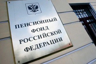 Информация для участников Программы государственного софинансирования пенсионных накоплений