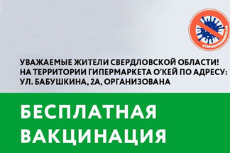 В Орджоникидзевском откроется мобильный пункт вакцинации от Covid-19