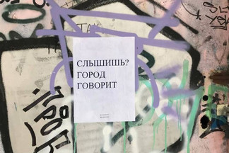 В Екатеринбурге стартовал фестиваль «Город говорит» об идентичности Уралмаша