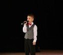 Первый Открытый фестиваль-конкурс детско-юношеского вокального творчества, фото № 124