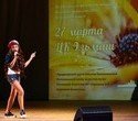 "Весенняя фантазия-2016. Вокал"., фото № 10