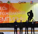 Торжественное открытие ледовой арены на Кировградской, фото № 3