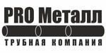 Металлопрокат, трубная продукция оптом и в розницу «PRO МЕТАЛЛ (ПРО МЕТАЛЛ)»