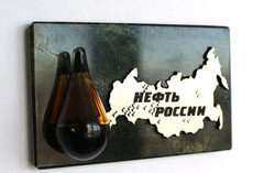  Fabrika Masterov Магнит "Нефть России" (Карта месторождений РФ)