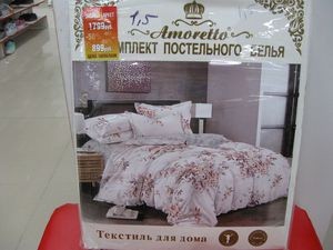 Магазин товаров для дома ЭКОНОМАРКЕТ Комплект постельного белья, 1,5-Спальный Amoretto - фото 1