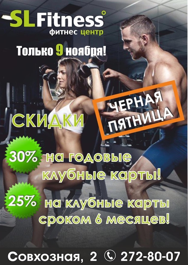 пятница в клубе